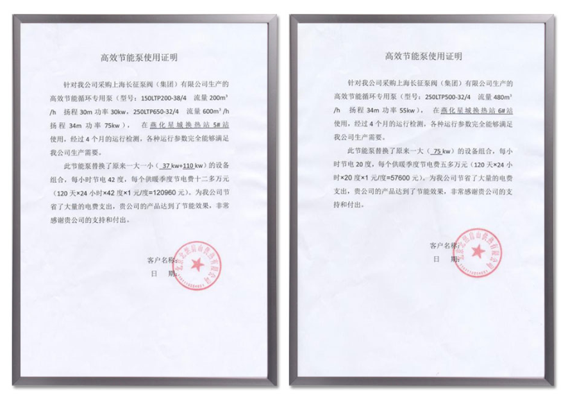 節(jié)能水泵節(jié)能測(cè)試圖 節(jié)能水泵節(jié)能測(cè)試圖